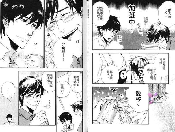 今世诡异秘闻[耽美]韩漫全集-第3卷无删减无遮挡章节图片 