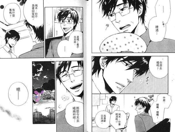 今世诡异秘闻[耽美]韩漫全集-第3卷无删减无遮挡章节图片 