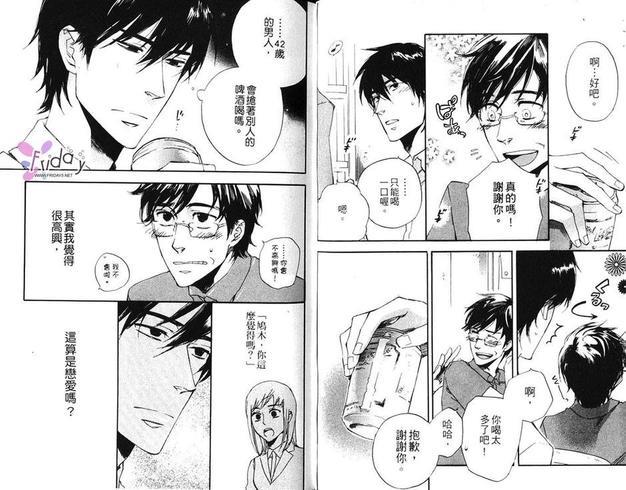 今世诡异秘闻[耽美]韩漫全集-第3卷无删减无遮挡章节图片 