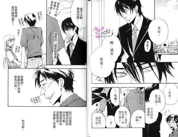 今世诡异秘闻[耽美]韩漫全集-第3卷无删减无遮挡章节图片 