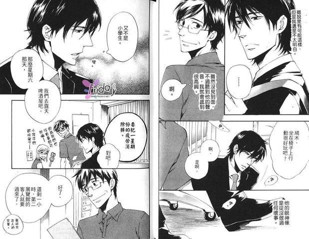 今世诡异秘闻[耽美]韩漫全集-第3卷无删减无遮挡章节图片 