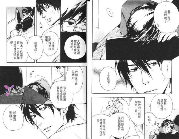 今世诡异秘闻[耽美]韩漫全集-第3卷无删减无遮挡章节图片 