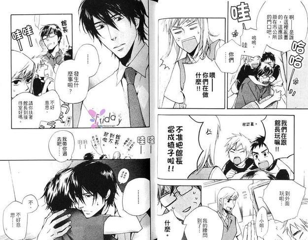 今世诡异秘闻[耽美]韩漫全集-第3卷无删减无遮挡章节图片 