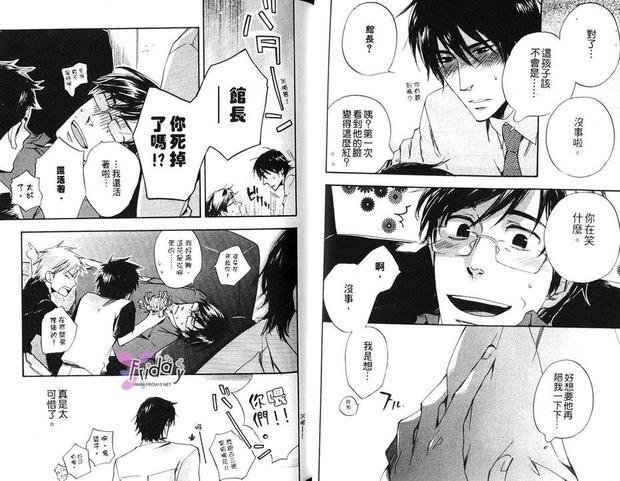 今世诡异秘闻[耽美]韩漫全集-第3卷无删减无遮挡章节图片 