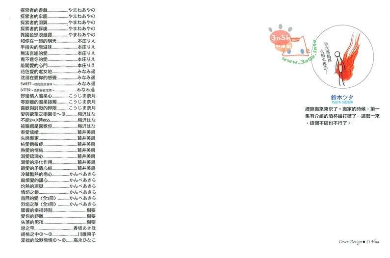 今世诡异秘闻[耽美]韩漫全集-第4卷无删减无遮挡章节图片 