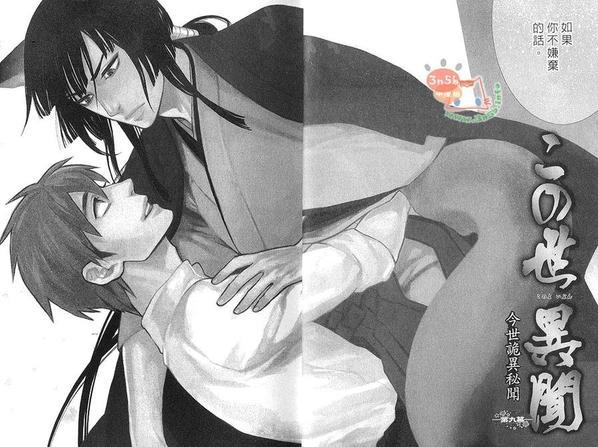 今世诡异秘闻[耽美]韩漫全集-第4卷无删减无遮挡章节图片 