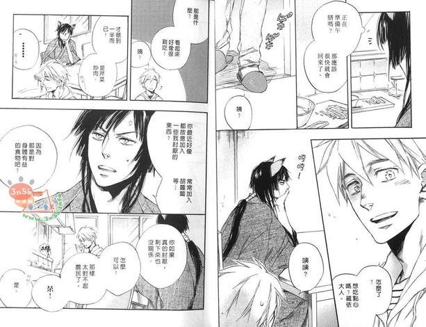 今世诡异秘闻[耽美]韩漫全集-第4卷无删减无遮挡章节图片 