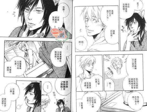 今世诡异秘闻[耽美]韩漫全集-第4卷无删减无遮挡章节图片 