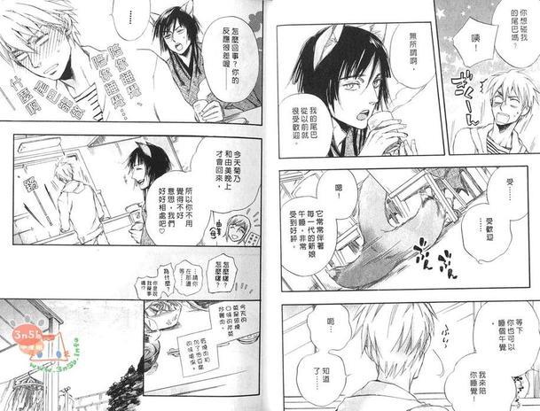 今世诡异秘闻[耽美]韩漫全集-第4卷无删减无遮挡章节图片 