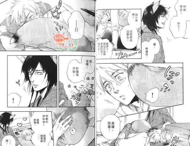 今世诡异秘闻[耽美]韩漫全集-第4卷无删减无遮挡章节图片 