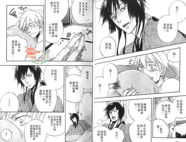 今世诡异秘闻[耽美]韩漫全集-第4卷无删减无遮挡章节图片 