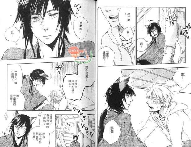 今世诡异秘闻[耽美]韩漫全集-第4卷无删减无遮挡章节图片 