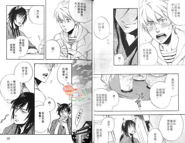 今世诡异秘闻[耽美]韩漫全集-第4卷无删减无遮挡章节图片 