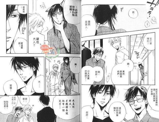今世诡异秘闻[耽美]韩漫全集-第4卷无删减无遮挡章节图片 