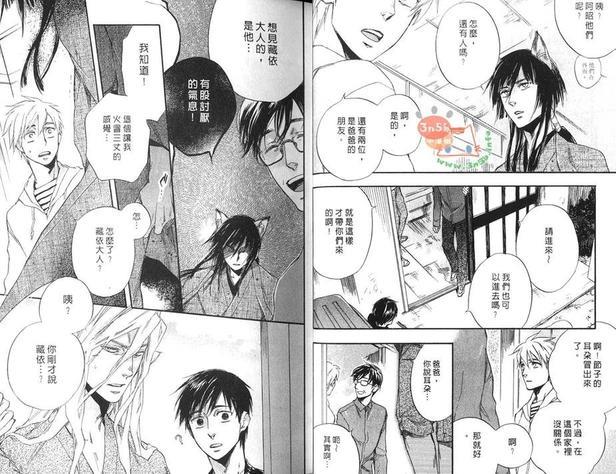 今世诡异秘闻[耽美]韩漫全集-第4卷无删减无遮挡章节图片 