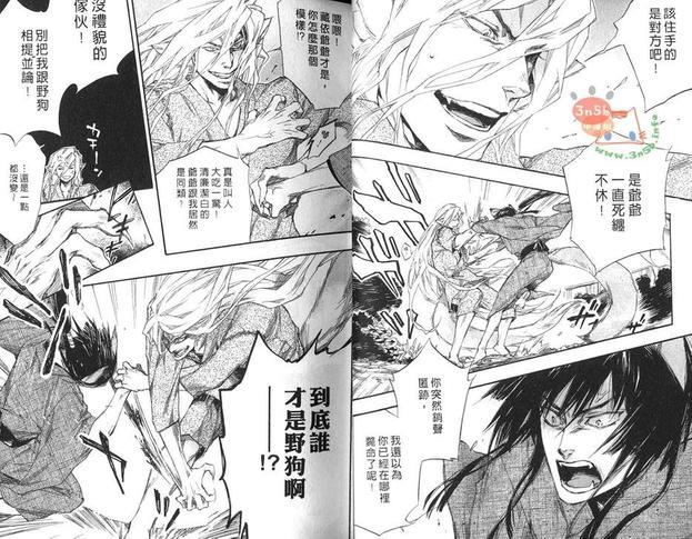 今世诡异秘闻[耽美]韩漫全集-第4卷无删减无遮挡章节图片 