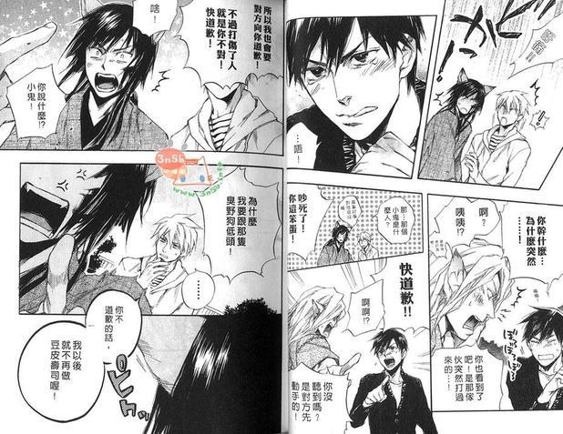 今世诡异秘闻[耽美]韩漫全集-第4卷无删减无遮挡章节图片 