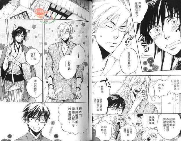 今世诡异秘闻[耽美]韩漫全集-第4卷无删减无遮挡章节图片 