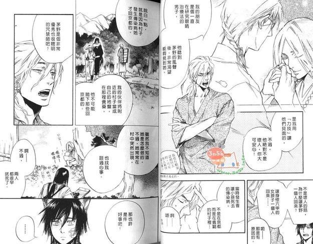 今世诡异秘闻[耽美]韩漫全集-第4卷无删减无遮挡章节图片 