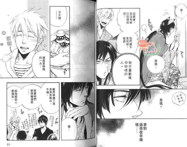 今世诡异秘闻[耽美]韩漫全集-第4卷无删减无遮挡章节图片 