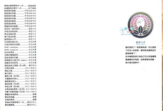 今世诡异秘闻[耽美]韩漫全集-第5卷无删减无遮挡章节图片 