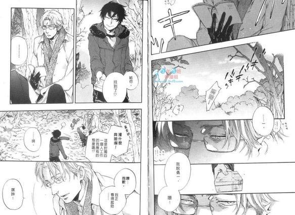今世诡异秘闻[耽美]韩漫全集-第5卷无删减无遮挡章节图片 