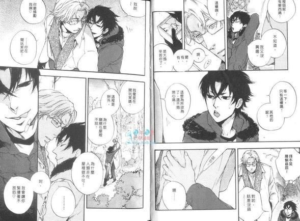 今世诡异秘闻[耽美]韩漫全集-第5卷无删减无遮挡章节图片 