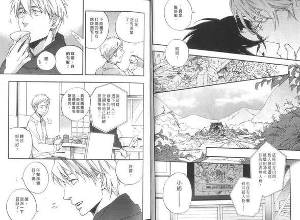 今世诡异秘闻[耽美]韩漫全集-第5卷无删减无遮挡章节图片 