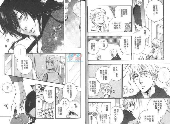 今世诡异秘闻[耽美]韩漫全集-第5卷无删减无遮挡章节图片 