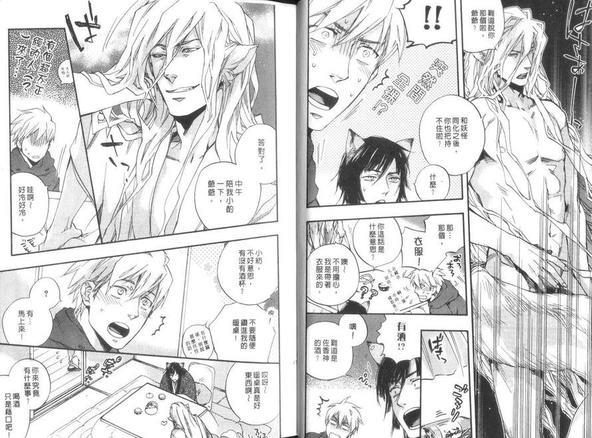 今世诡异秘闻[耽美]韩漫全集-第5卷无删减无遮挡章节图片 