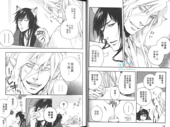 今世诡异秘闻[耽美]韩漫全集-第5卷无删减无遮挡章节图片 