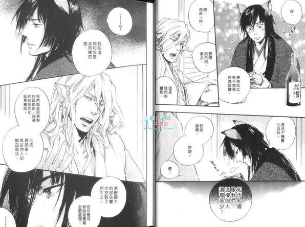 今世诡异秘闻[耽美]韩漫全集-第5卷无删减无遮挡章节图片 