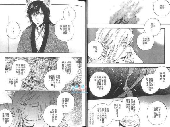 今世诡异秘闻[耽美]韩漫全集-第5卷无删减无遮挡章节图片 