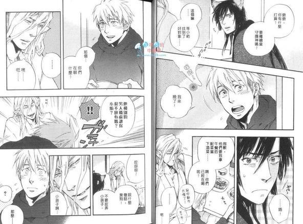 今世诡异秘闻[耽美]韩漫全集-第5卷无删减无遮挡章节图片 