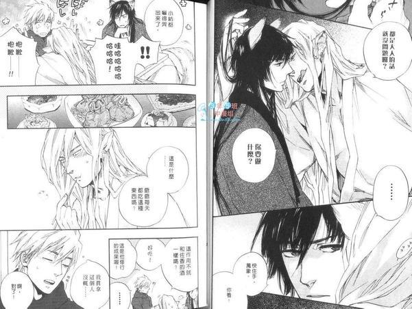 今世诡异秘闻[耽美]韩漫全集-第5卷无删减无遮挡章节图片 