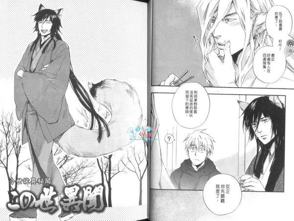 今世诡异秘闻[耽美]韩漫全集-第5卷无删减无遮挡章节图片 