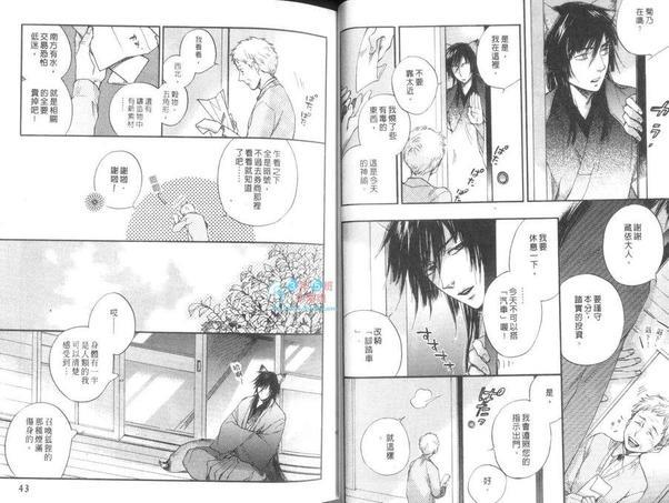 今世诡异秘闻[耽美]韩漫全集-第5卷无删减无遮挡章节图片 