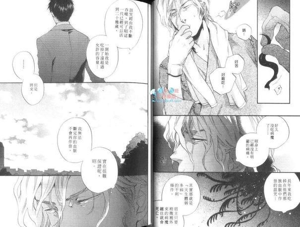 今世诡异秘闻[耽美]韩漫全集-第5卷无删减无遮挡章节图片 