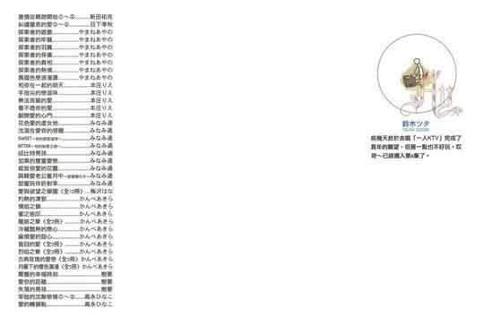 今世诡异秘闻[耽美]韩漫全集-第6卷无删减无遮挡章节图片 
