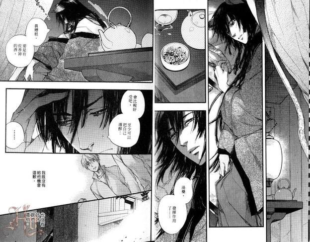 今世诡异秘闻[耽美]韩漫全集-第6卷无删减无遮挡章节图片 