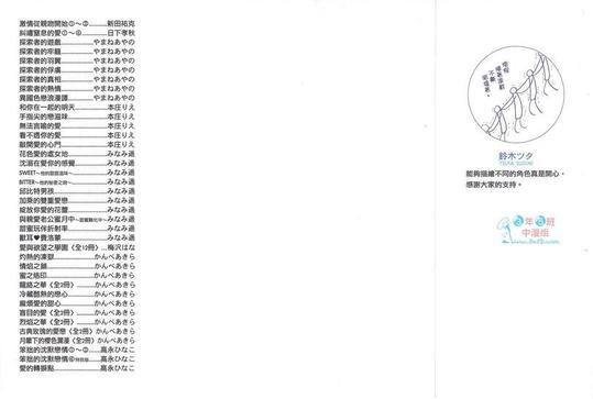 今世诡异秘闻[耽美]韩漫全集-第7卷无删减无遮挡章节图片 