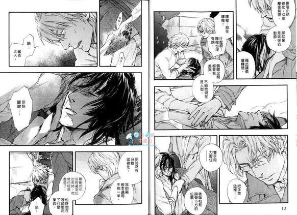 今世诡异秘闻[耽美]韩漫全集-第7卷无删减无遮挡章节图片 