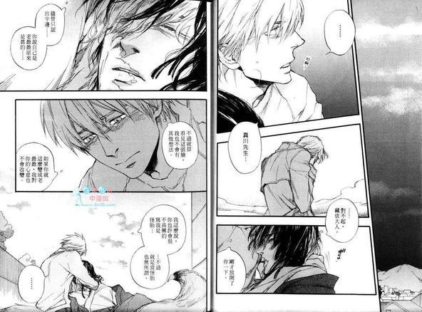今世诡异秘闻[耽美]韩漫全集-第7卷无删减无遮挡章节图片 