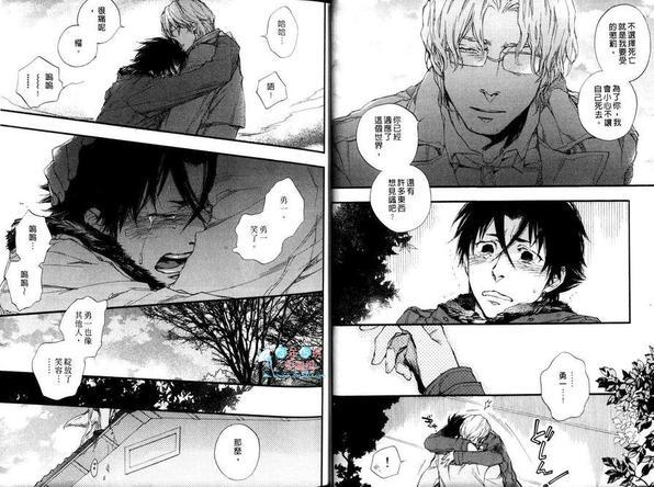 今世诡异秘闻[耽美]韩漫全集-第7卷无删减无遮挡章节图片 