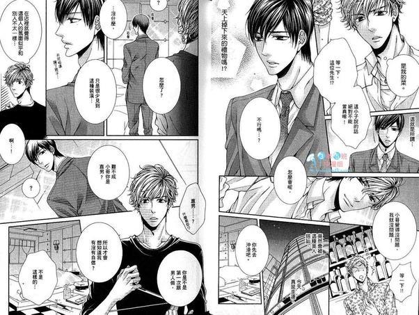 绅士与野良犬[耽美]韩漫全集-第1卷无删减无遮挡章节图片 