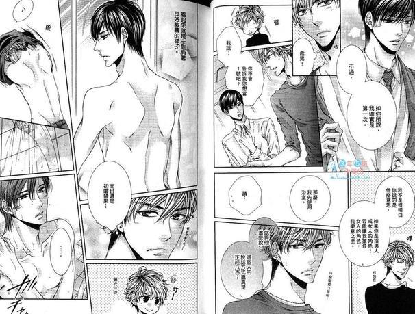绅士与野良犬[耽美]韩漫全集-第1卷无删减无遮挡章节图片 