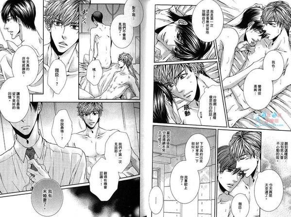 绅士与野良犬[耽美]韩漫全集-第1卷无删减无遮挡章节图片 