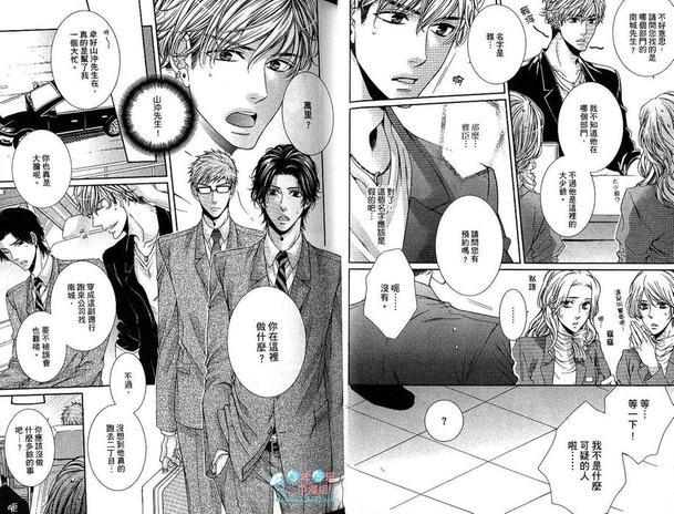 绅士与野良犬[耽美]韩漫全集-第1卷无删减无遮挡章节图片 