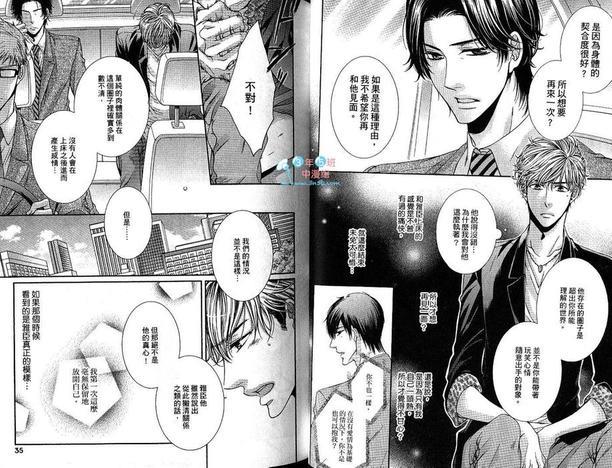 绅士与野良犬[耽美]韩漫全集-第1卷无删减无遮挡章节图片 