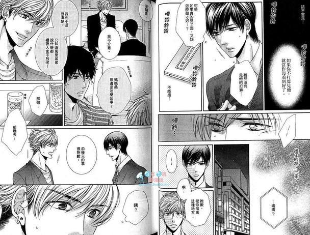 绅士与野良犬[耽美]韩漫全集-第1卷无删减无遮挡章节图片 